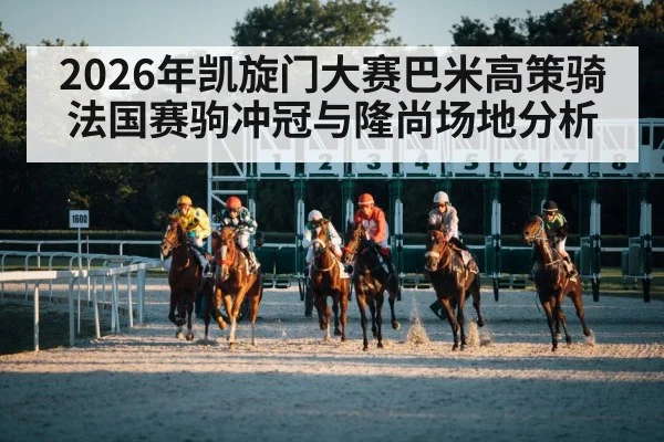 horse racing jockey riding